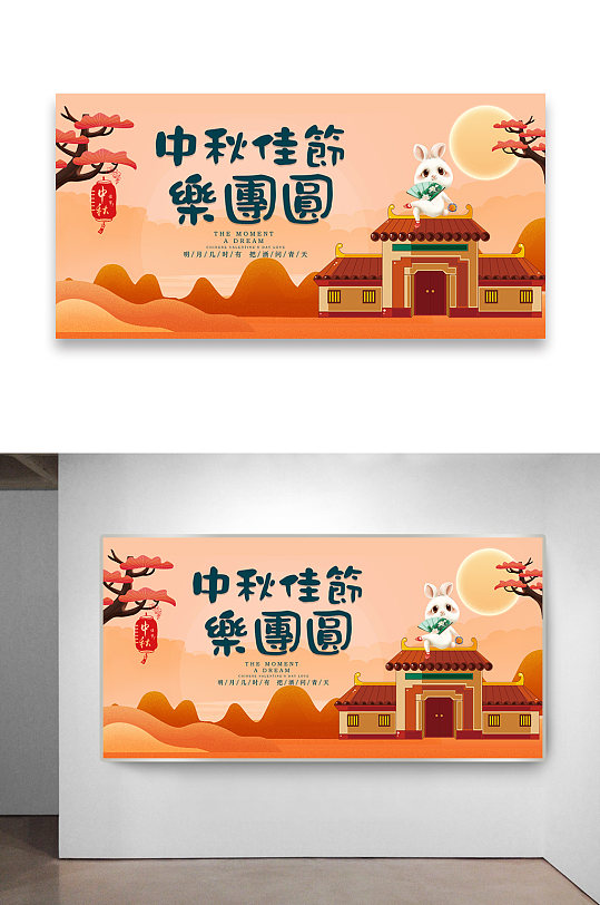 中秋佳节传统节日宣传海报设计