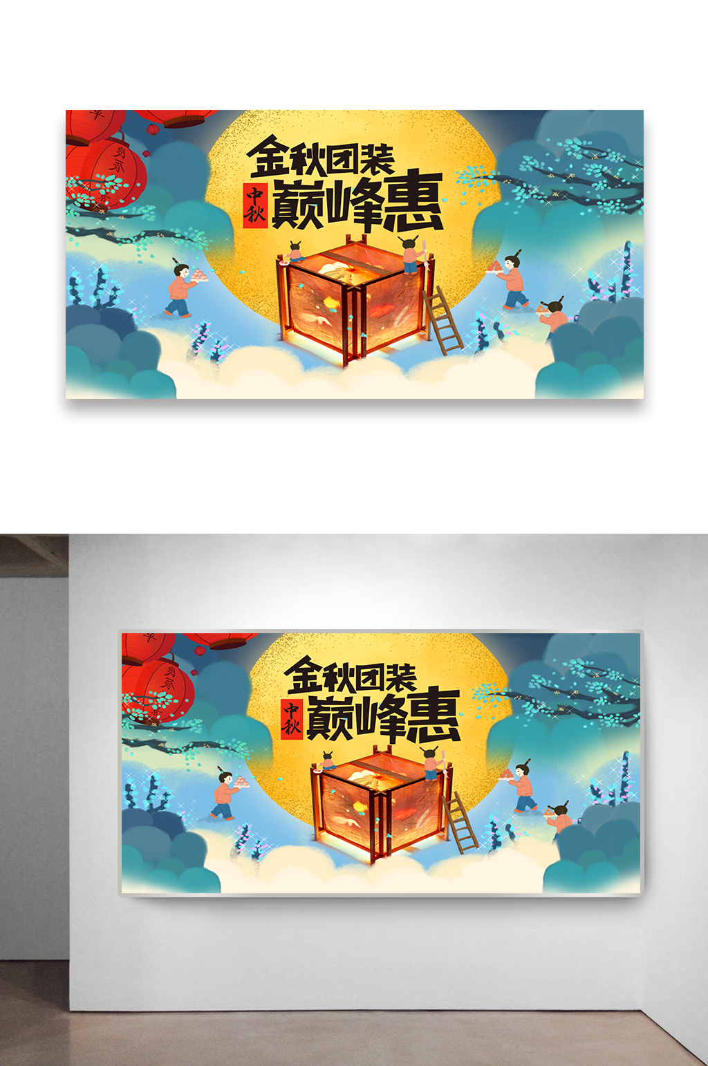 中秋促销活动海报设计素材