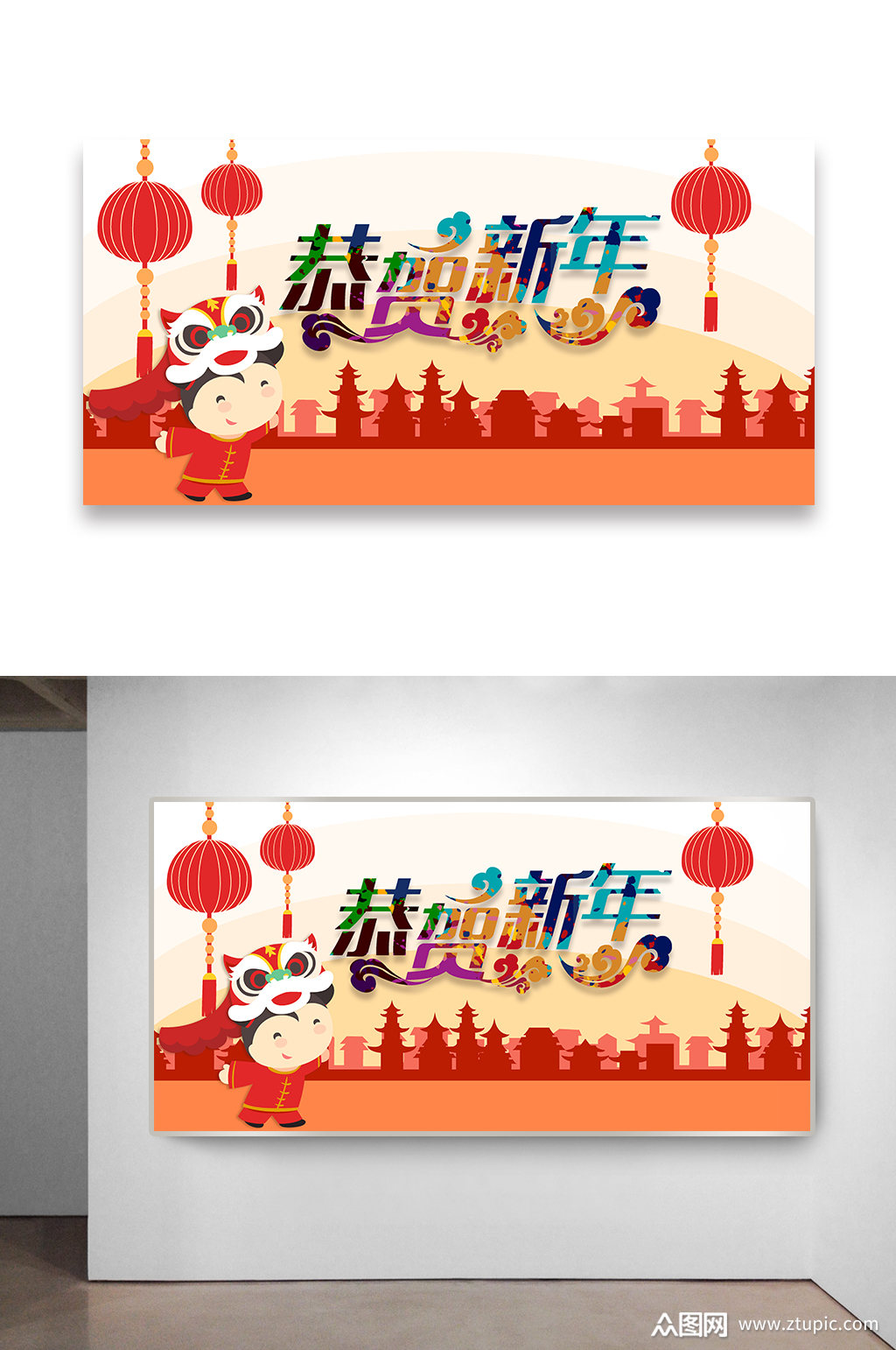 众图网提供视觉美观的恭贺新年红色卡通海报设计素材下载,本次作品