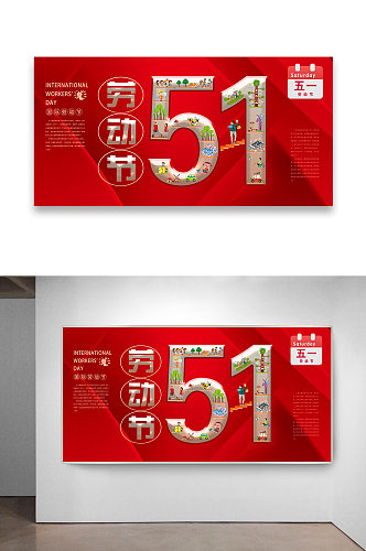 五一劳动节主题红色海报设计