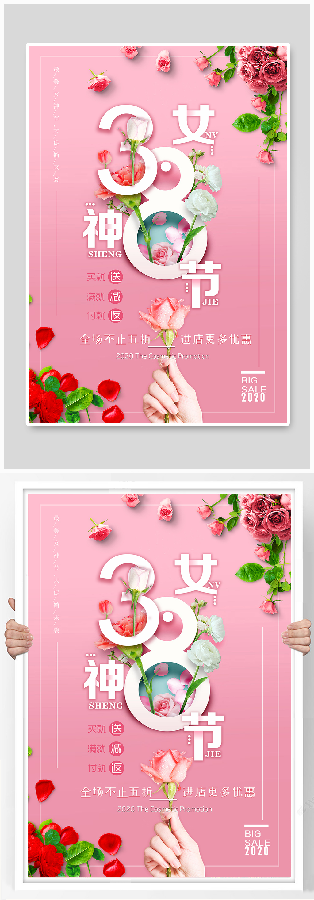 38女神节宣传海报设计素材