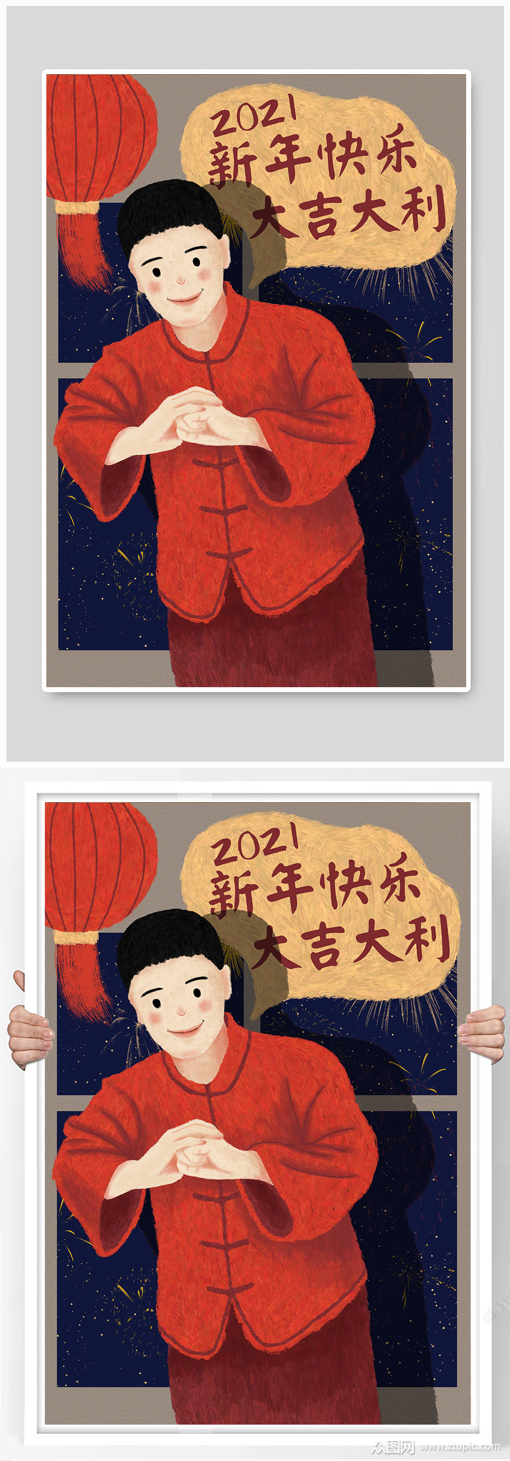 2021年新年快乐插画设计素材