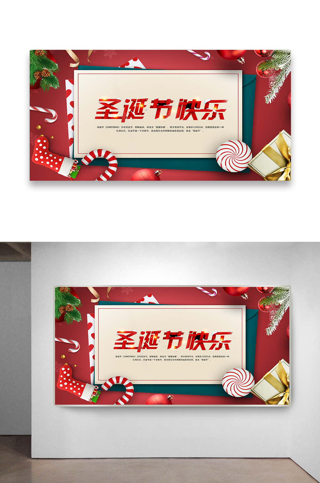 圣诞节快乐主题海报设计素材