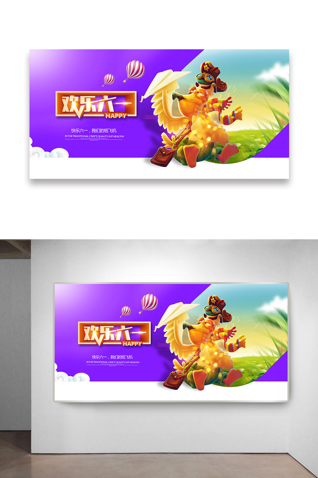 欢度六一儿童节舞台背景素材