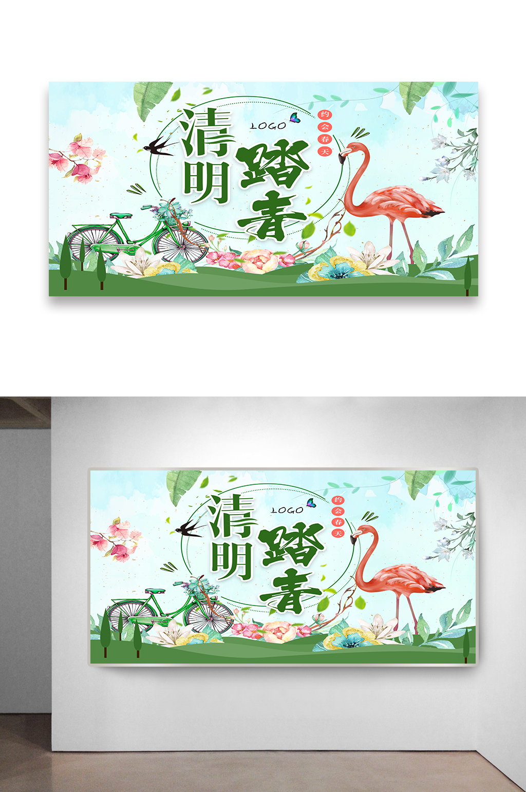 清明踏青宣传海报设计素材