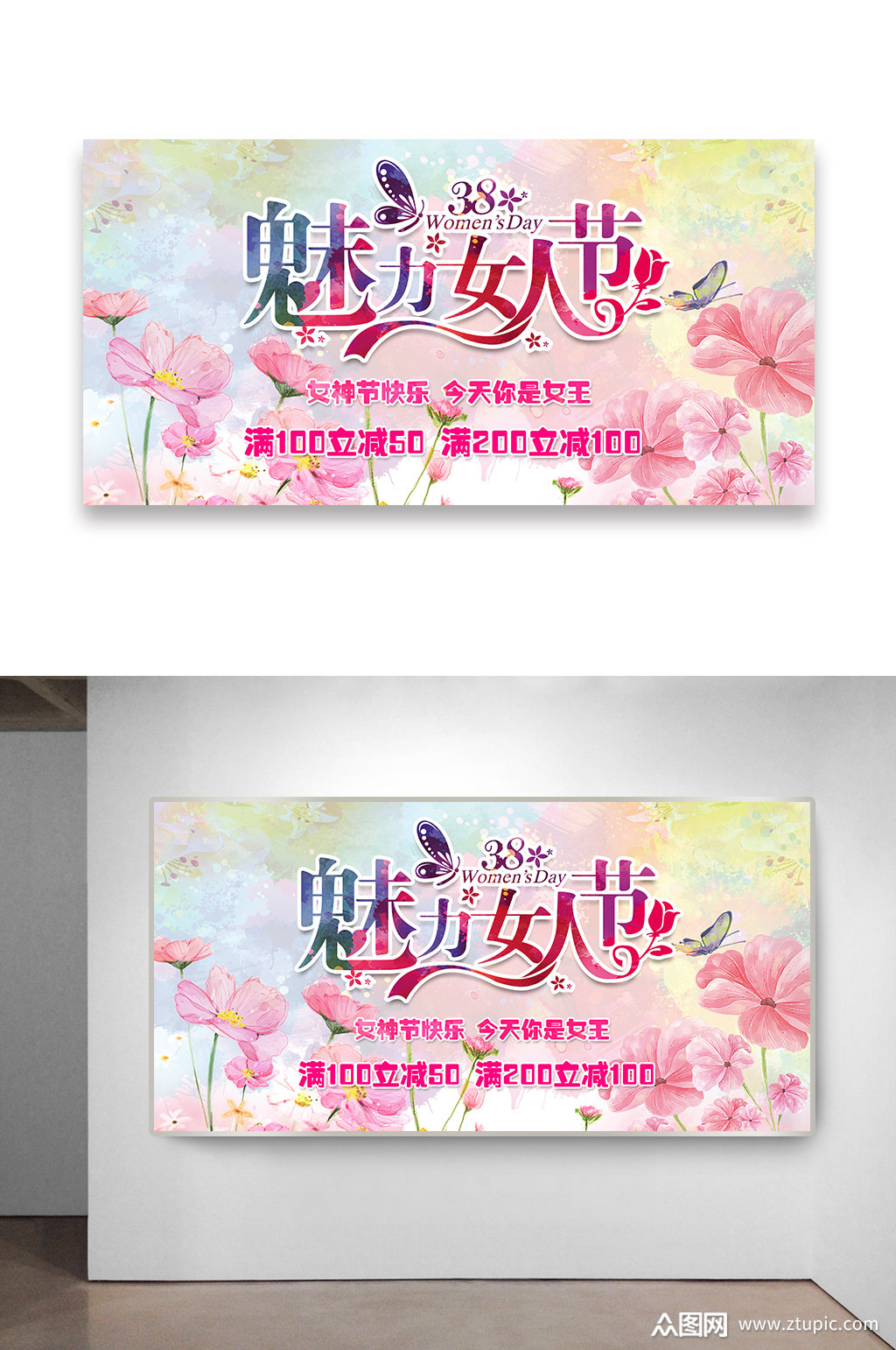 魅力女人节主题海报设计