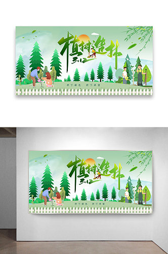 312植树节主题宣传海报设计