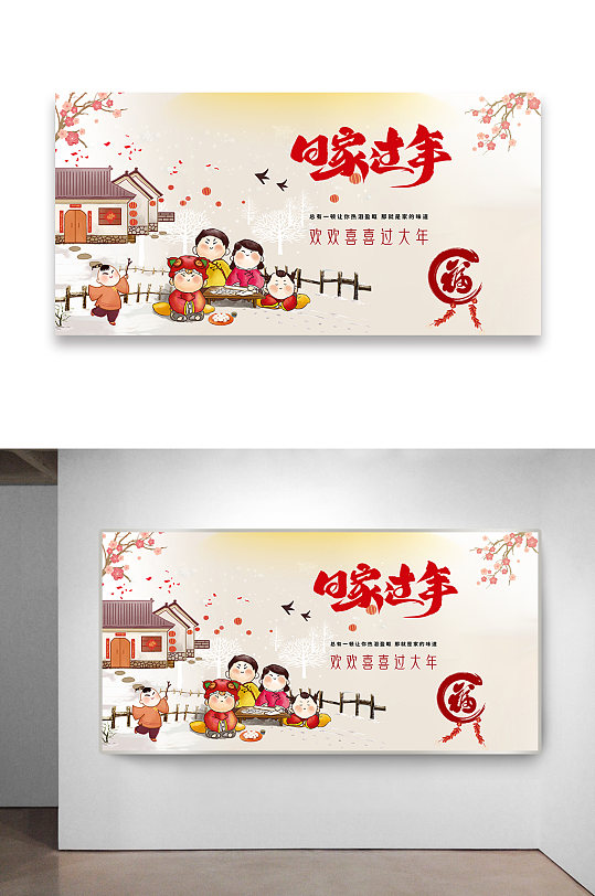 欢欢喜喜过大年春节主题海报设计
