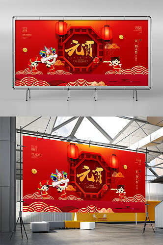 元宵佳节正月十五宣传海报