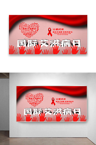 国际艾滋病日公益海报