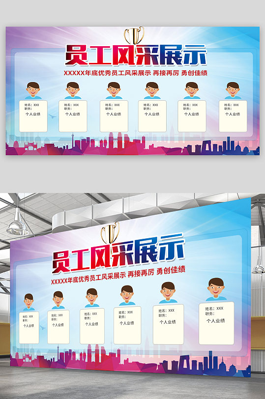 企业公司员工风采展示-众图网