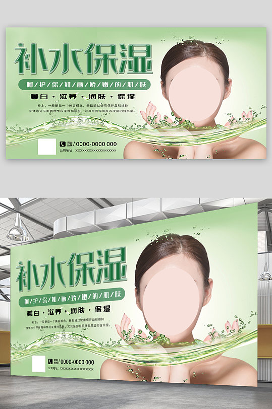 美容院补水保湿宣传展板