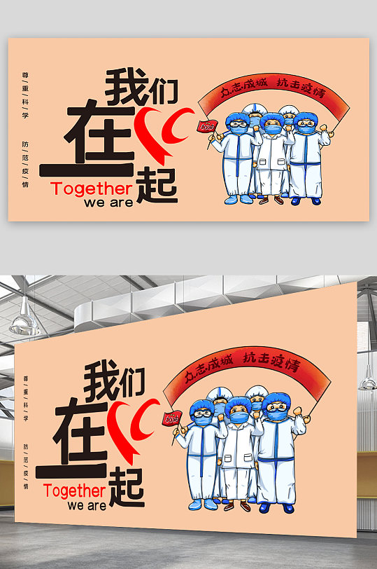 图片-防疫抗疫主题海报设计素材-防疫抗疫主题海报模板下载-众图网