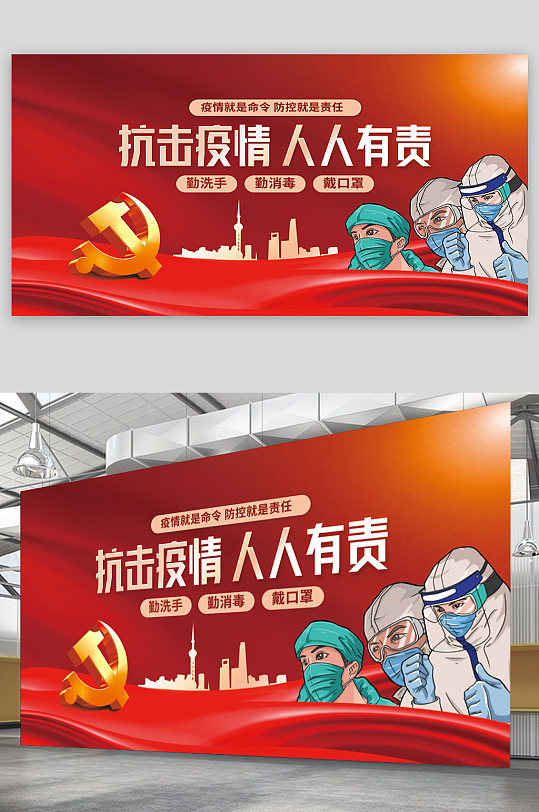 抗击疫情人人有责海报
