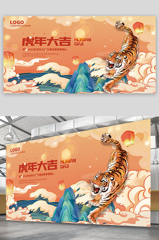 虎年大吉虎年国潮海报