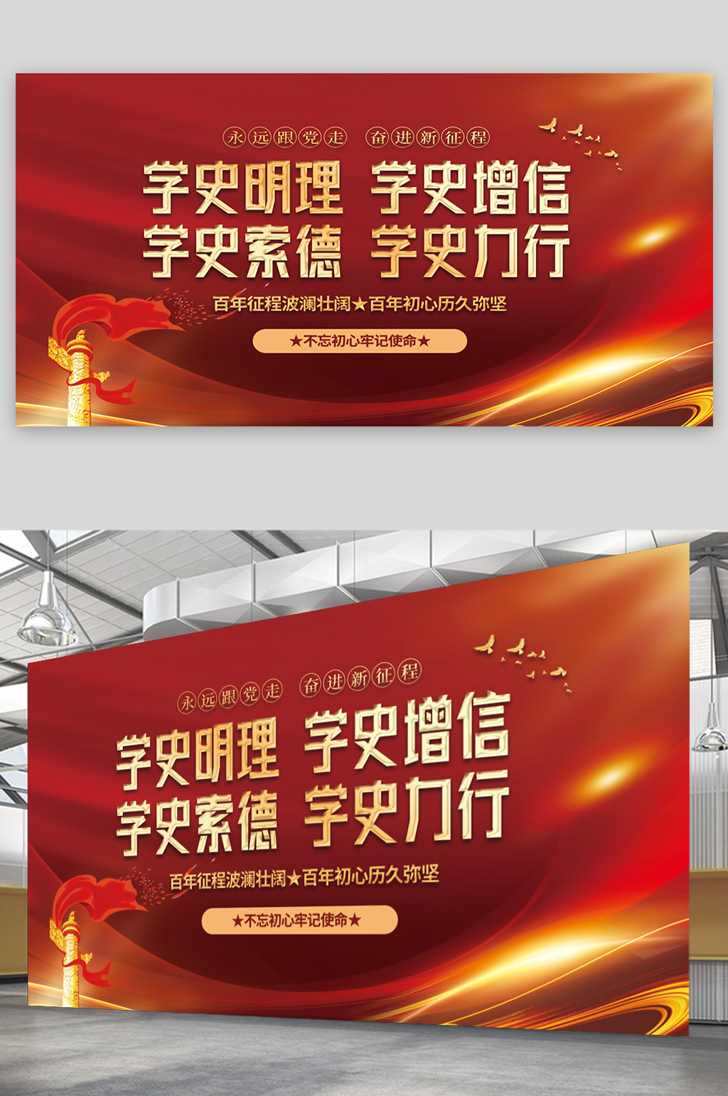 学史明理学史增信学史索德学史力行素材