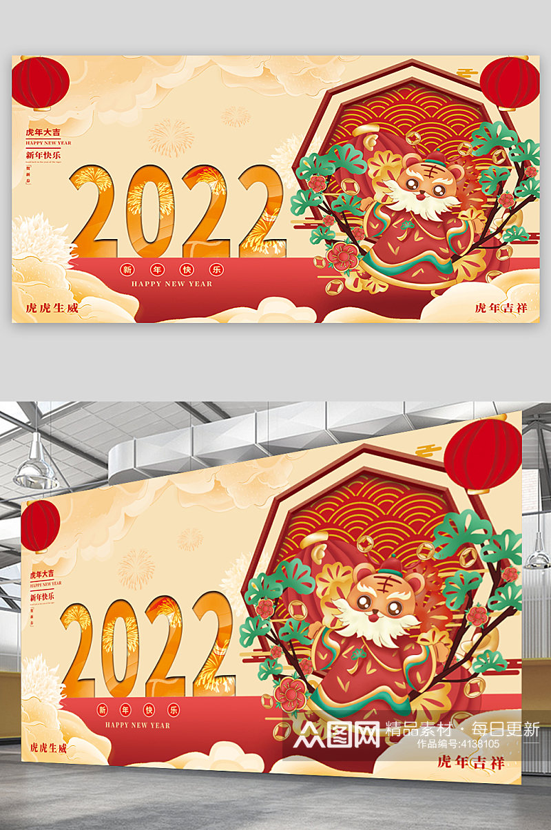 2022虎年吉祥国风海报素材