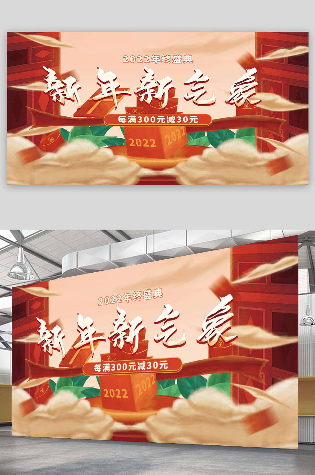 新年新气象春节海报素材