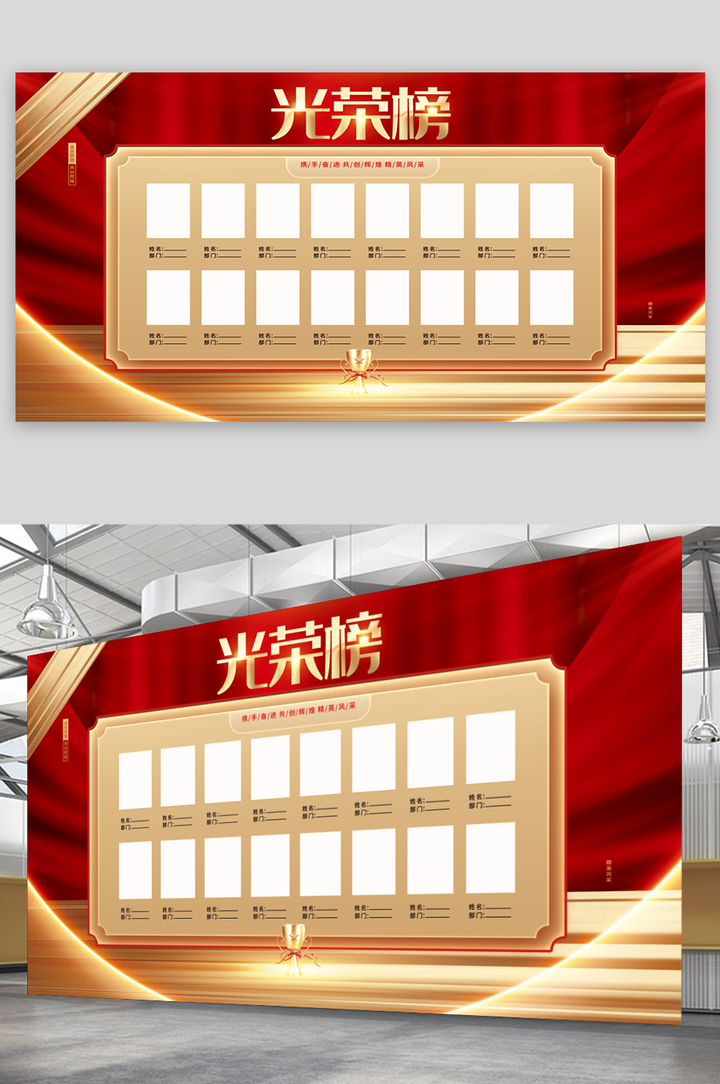 公司企业金色光荣榜素材