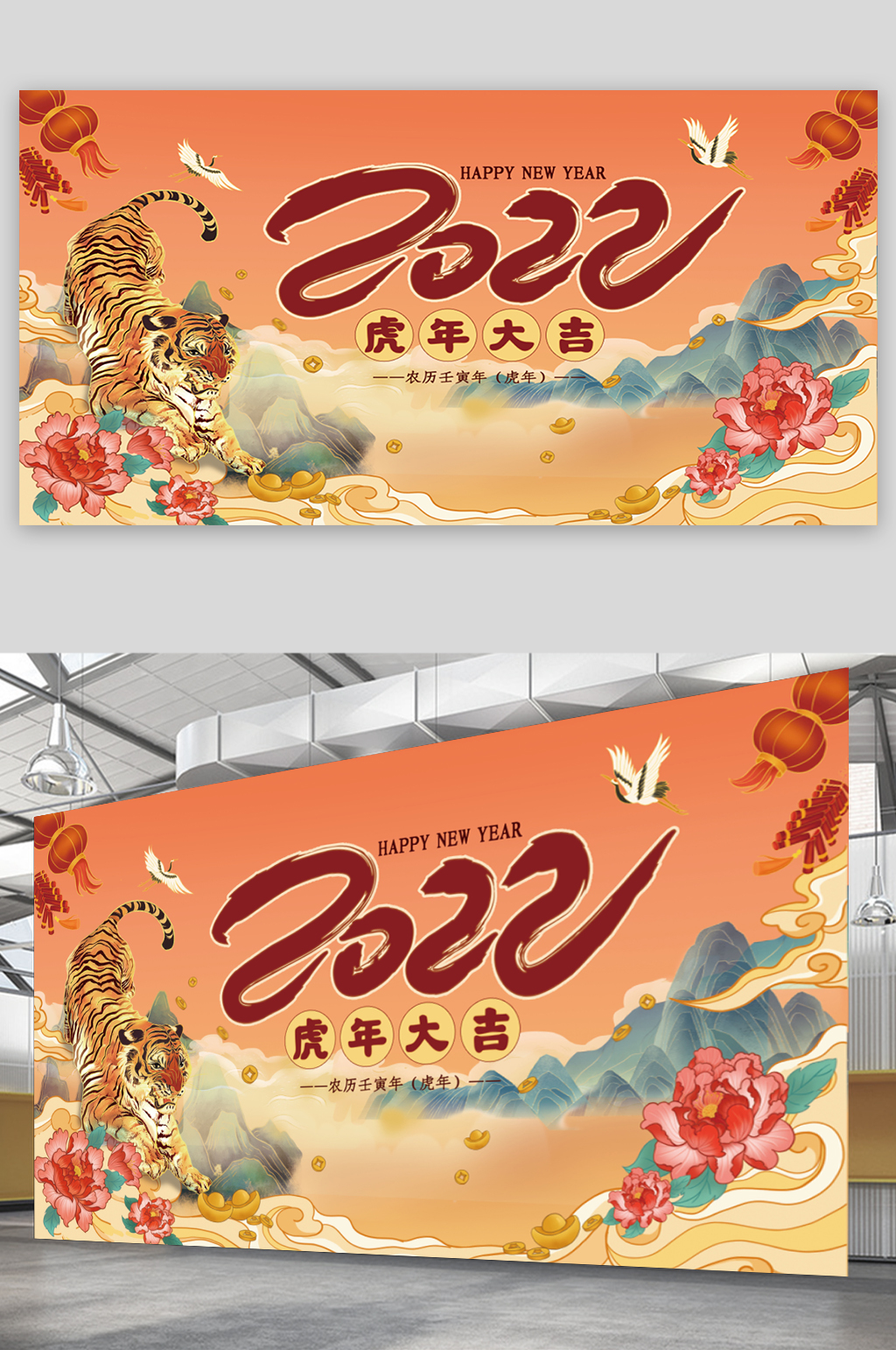 2022虎年大吉国潮海报素材