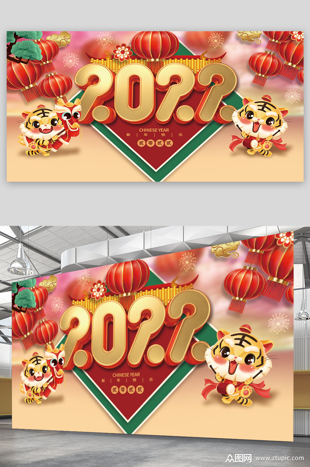2022虎年新春海报素材