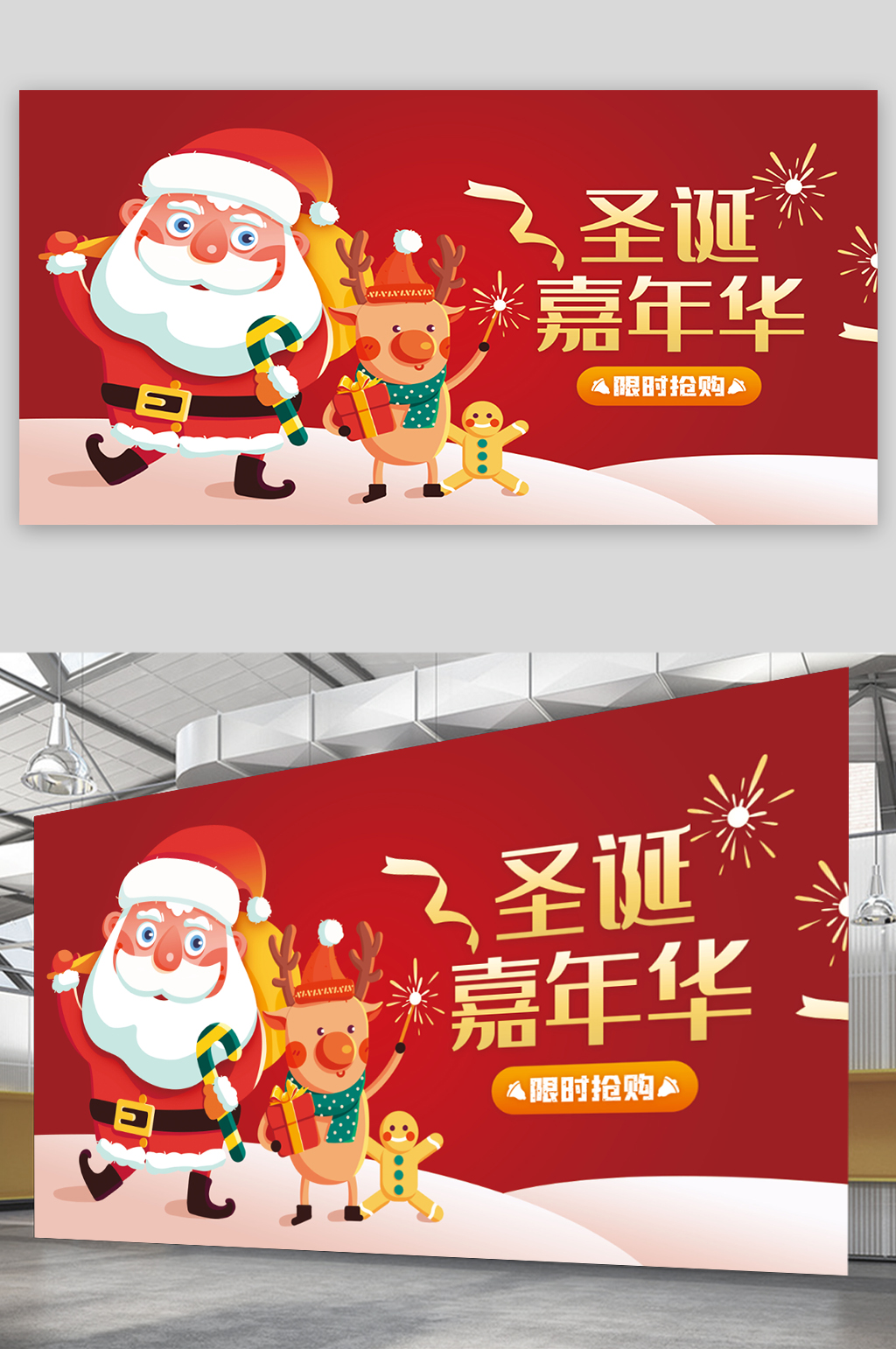 圣诞嘉年华插画风海报素材