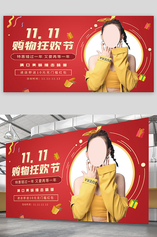 双十一女装促销活动海报