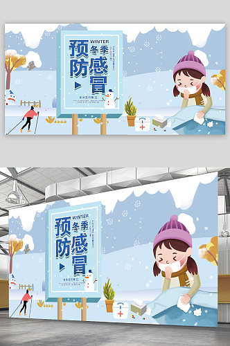 冬季预防感冒卡通海报