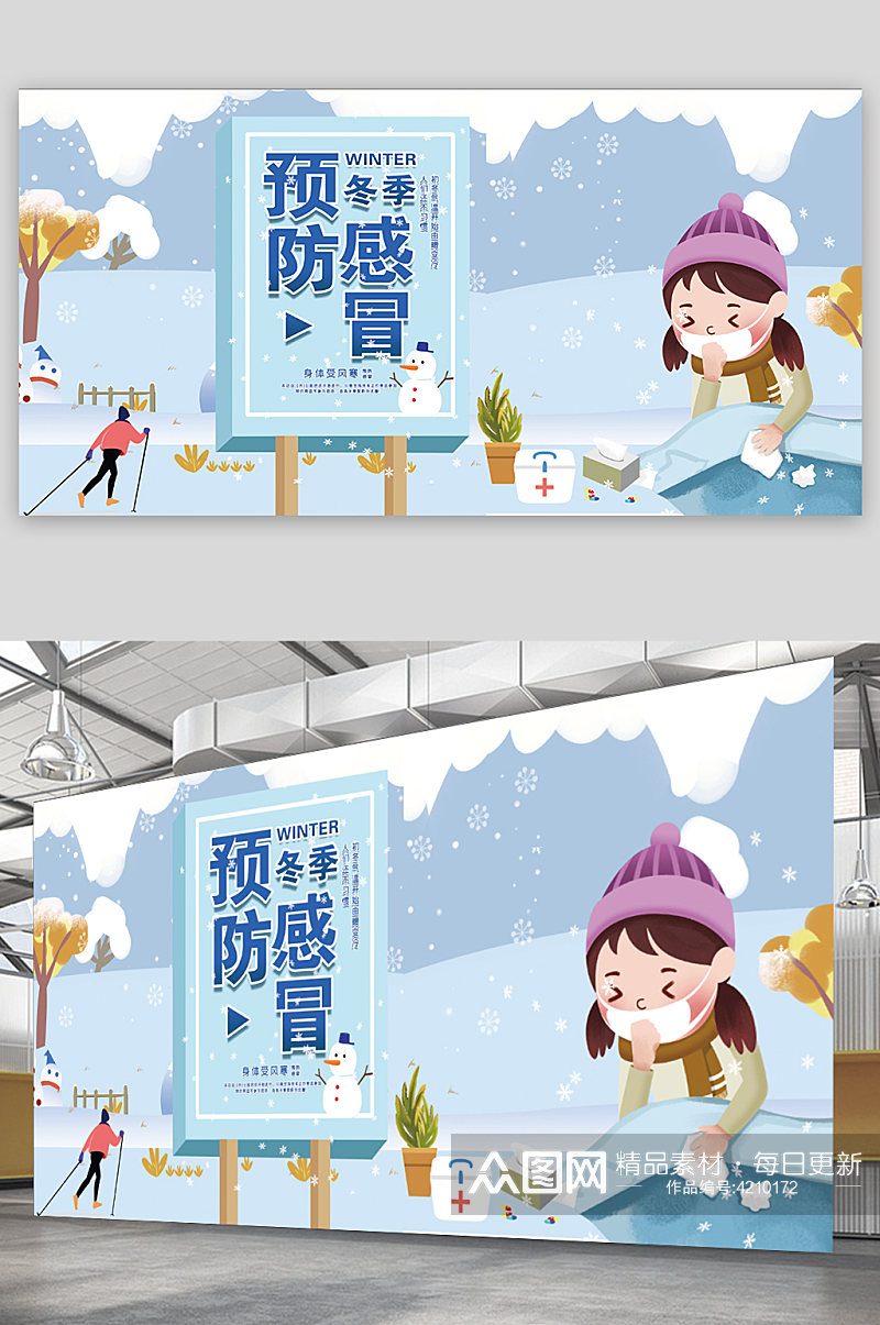 冬季预防感冒卡通海报素材