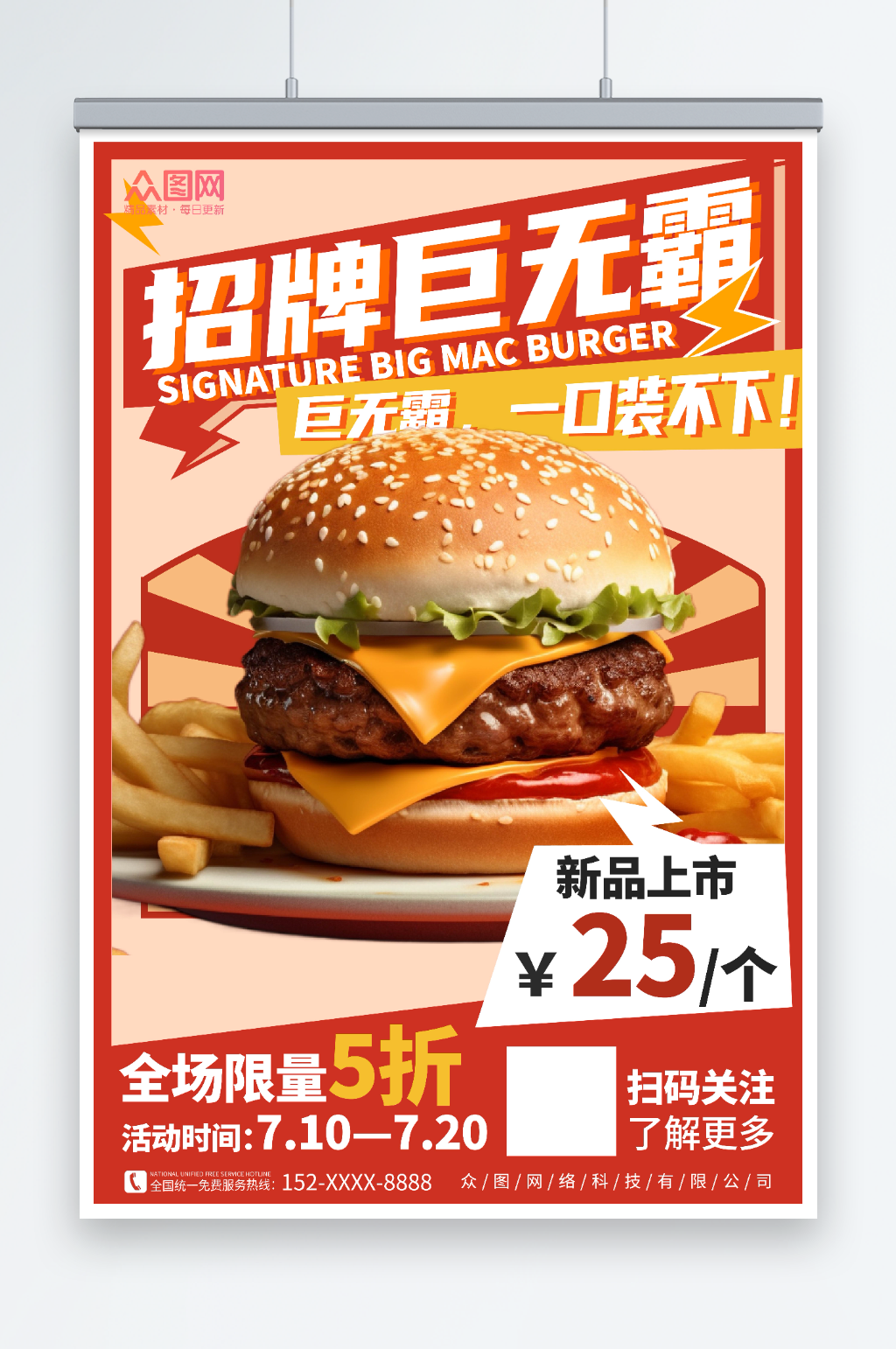 橙色漫画风汉堡西餐餐饮美食优惠促销海报素材