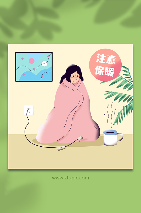 粉色毯子冬季预防感冒人物插画