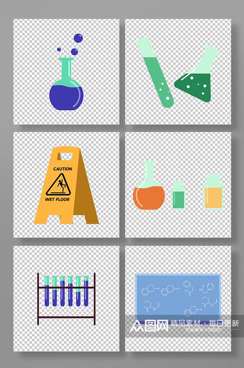 扁平风小学生试管药水科学实验组合元素素材