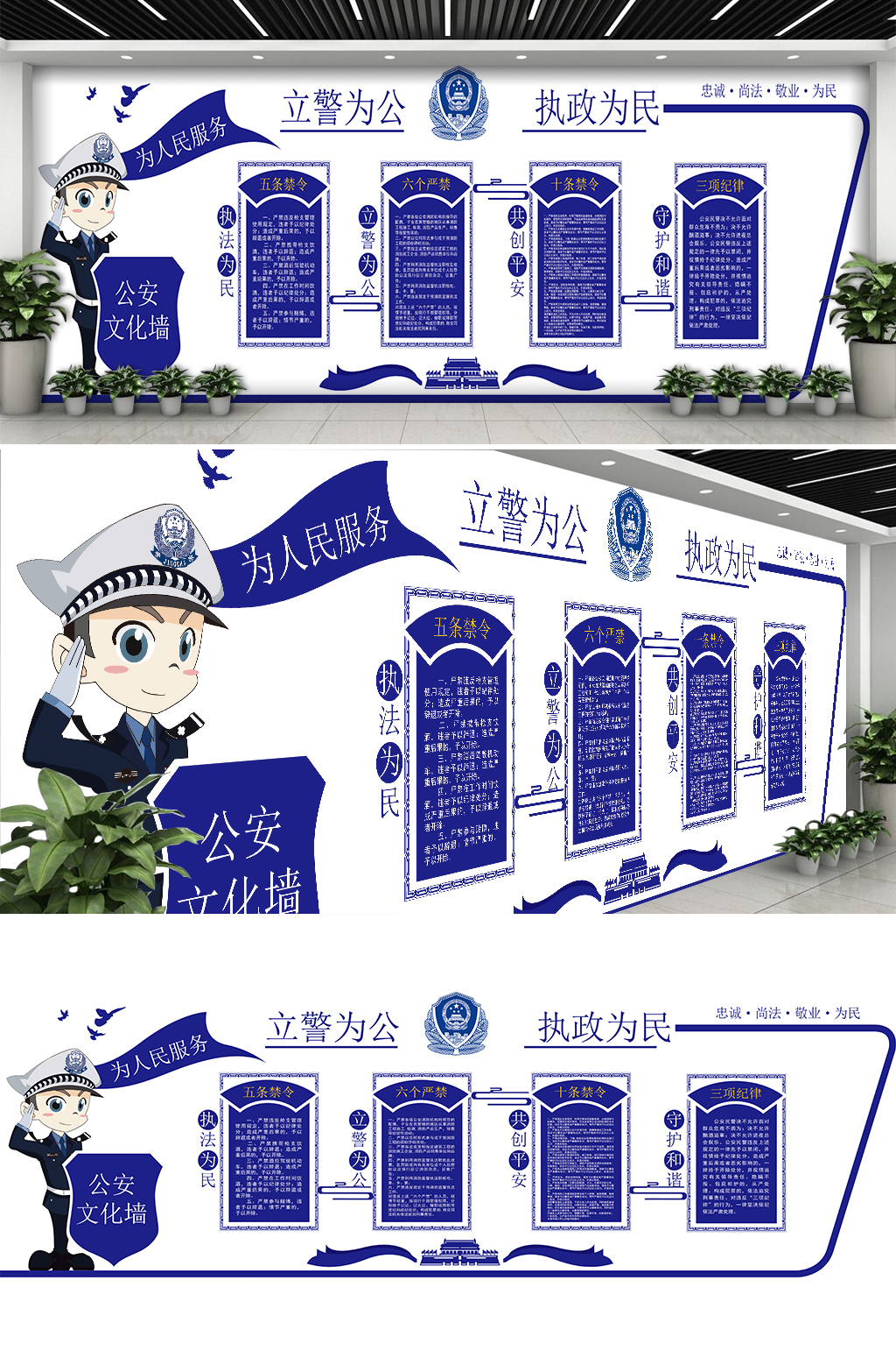 立党为公执政为民文化墙素材