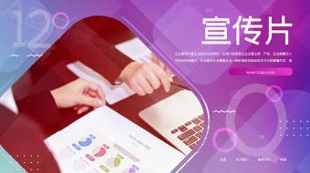 形状商务公司宣传AE模板-众图网