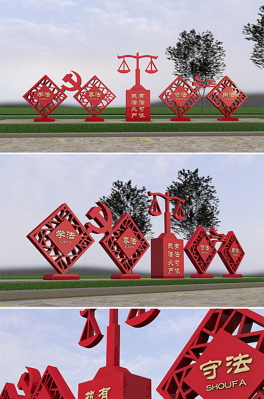户外法治建设雕塑-众图网
