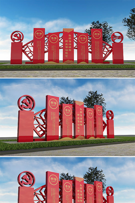 公园户外法治文化公园导视雕塑设计-众图网