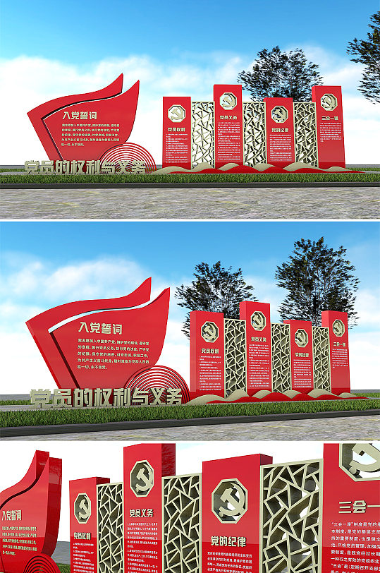 党员权利与义务党建雕塑-众图网