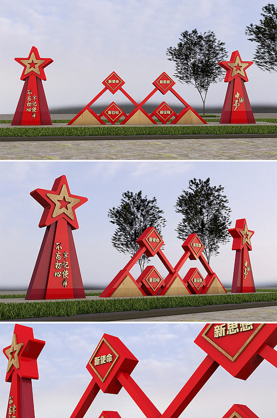 不忘初心牢记使命户外雕塑-众图网