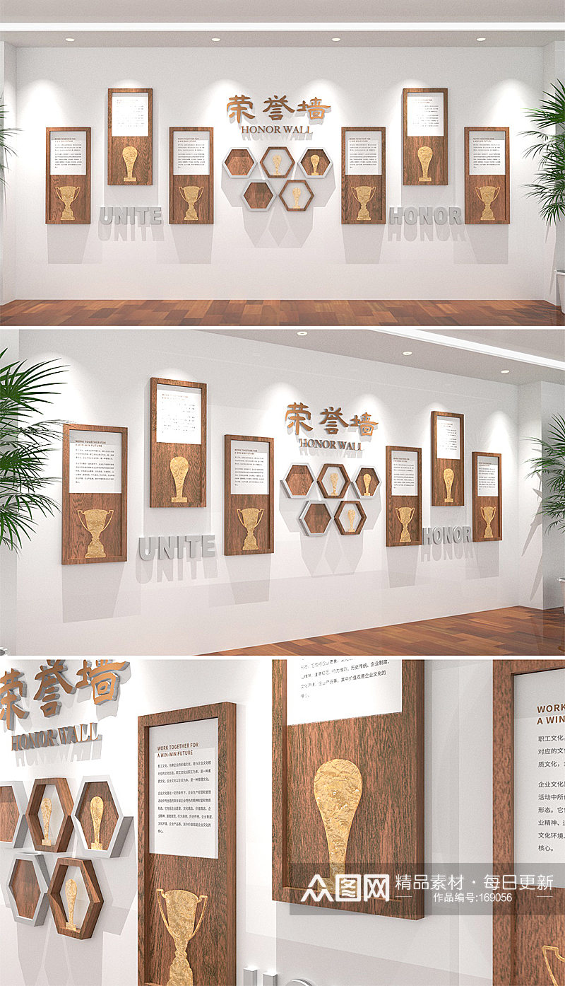 木风企业荣誉墙设计效果图素材