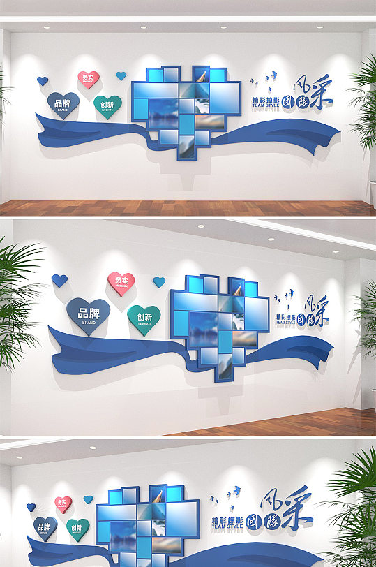 爱心飘带员工风采照片墙成员简介形象墙 心型员工天地