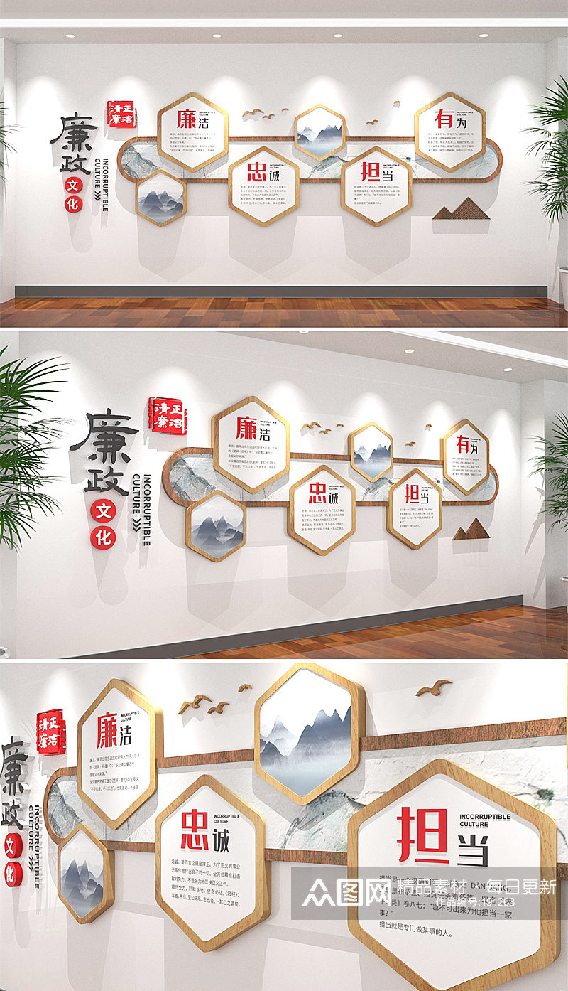 中国风廉政廉洁文化墙素材