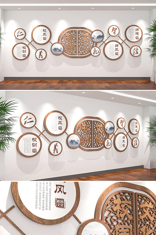 新中式仁义礼智信学校图书馆文化墙-众图网