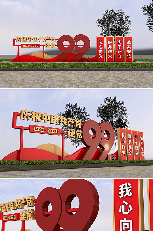 建党99周年主题雕塑-众图网