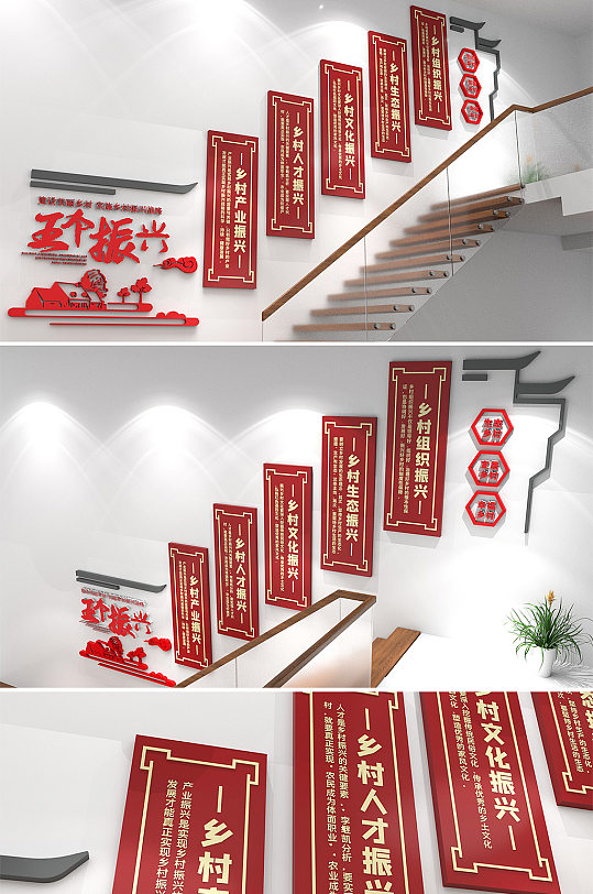 五个振兴楼道楼梯文化墙