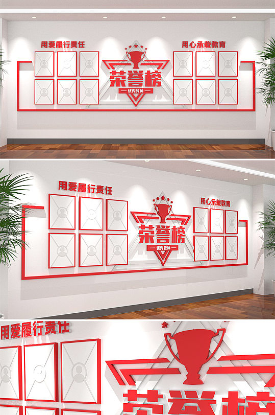 季度之星学校教师员工荣誉榜教师风采 亮相台 文化墙设计效果图