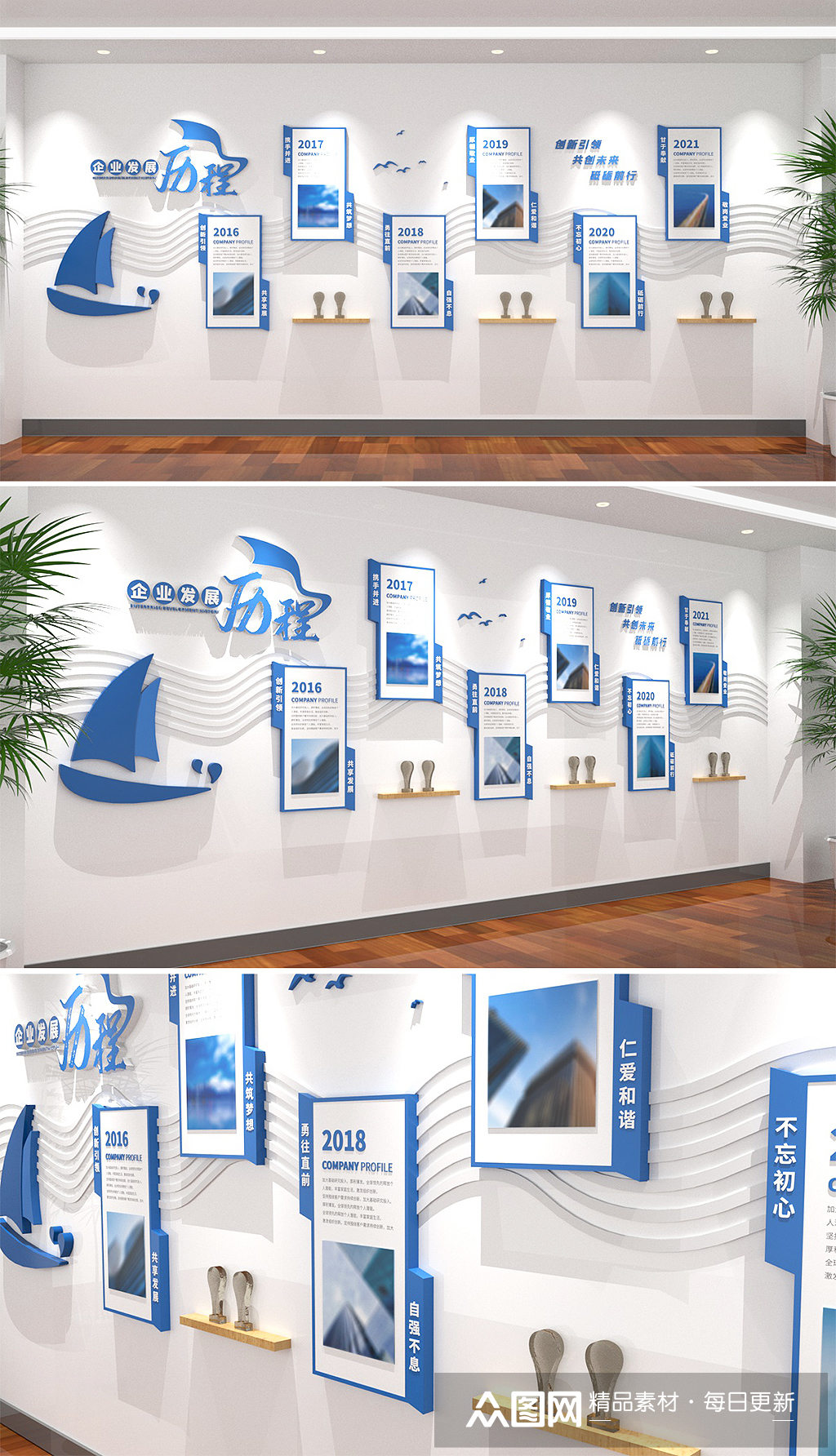 企业发展历程文化墙