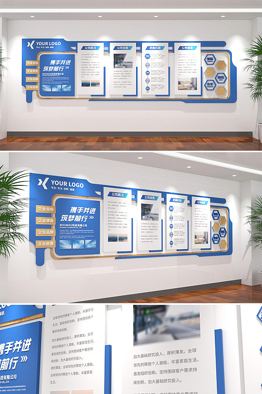 蓝色科技企业立体文化墙设计模板