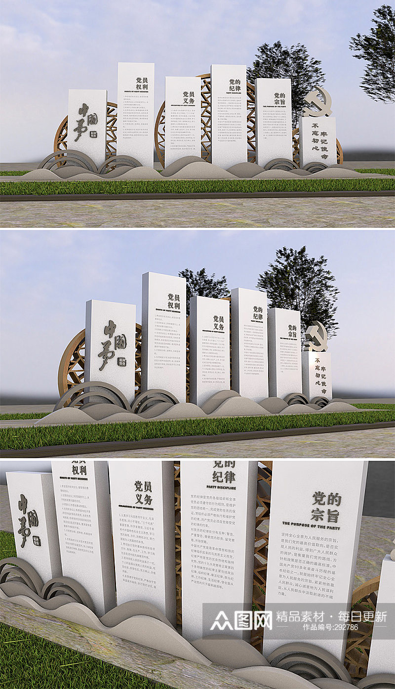 中国梦户外公园廉政党建雕塑 户外雕塑景观小品素材