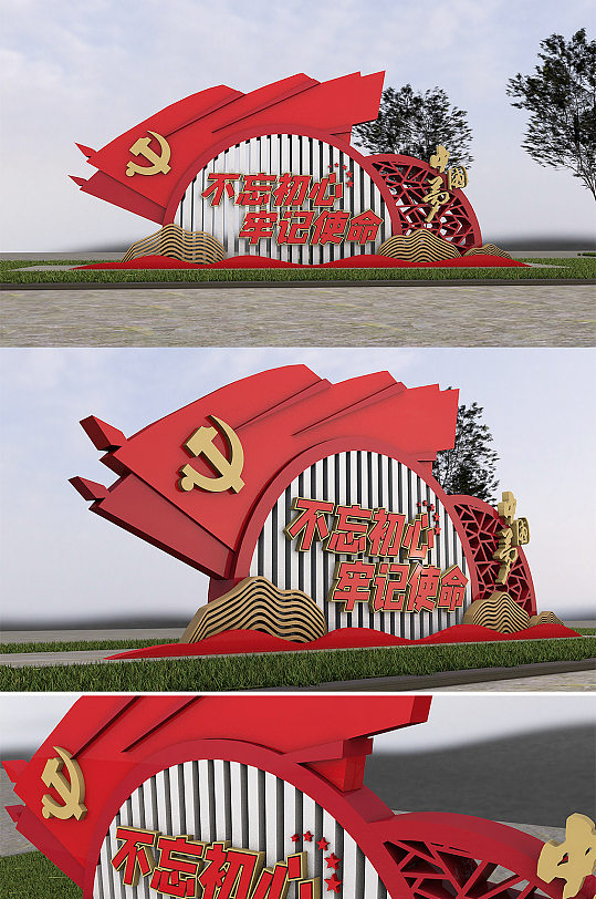 党建主题公园广场户外雕塑-众图网