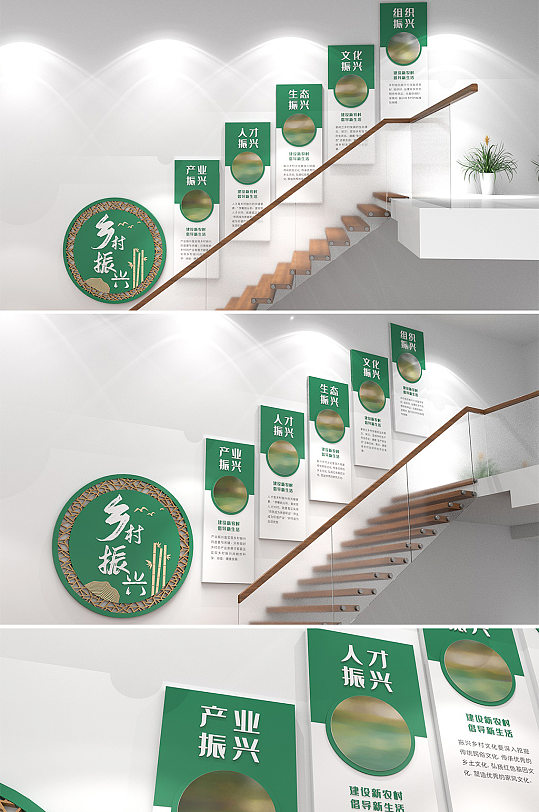 清新乡村振兴楼道文化墙